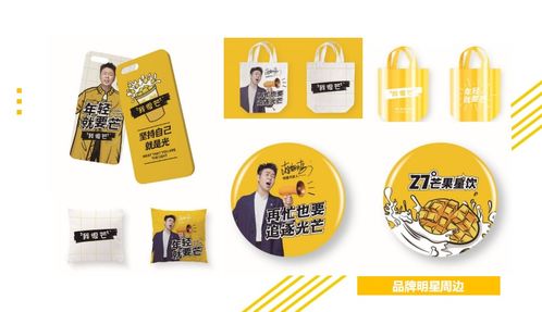 我很芒 玩轉(zhuǎn)設(shè)計(jì)營(yíng)銷，以vi設(shè)計(jì)驅(qū)動(dòng)日用雜品的產(chǎn)品力革命